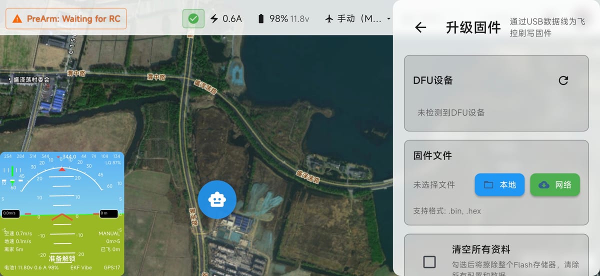 AGC flight controller setup